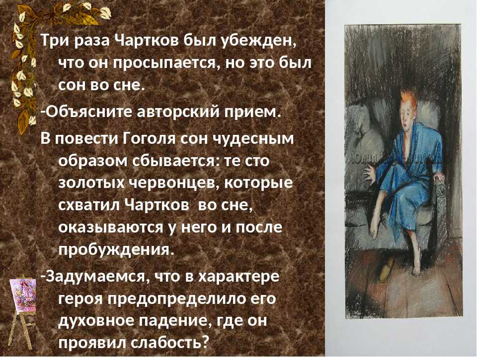 Какое художник значения имеет повесть прошедших лет. анализ произведения гоголя «портрет