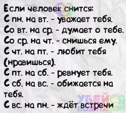 К чему снится девушка во сне?