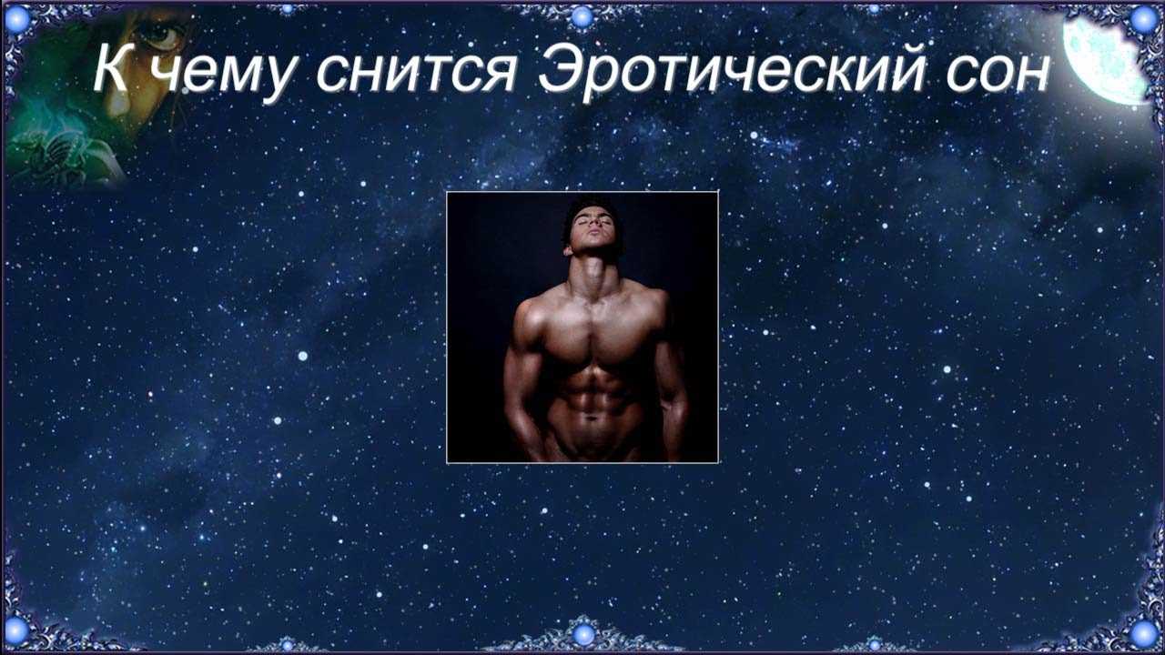 К чему снятся духи – сонник энигма