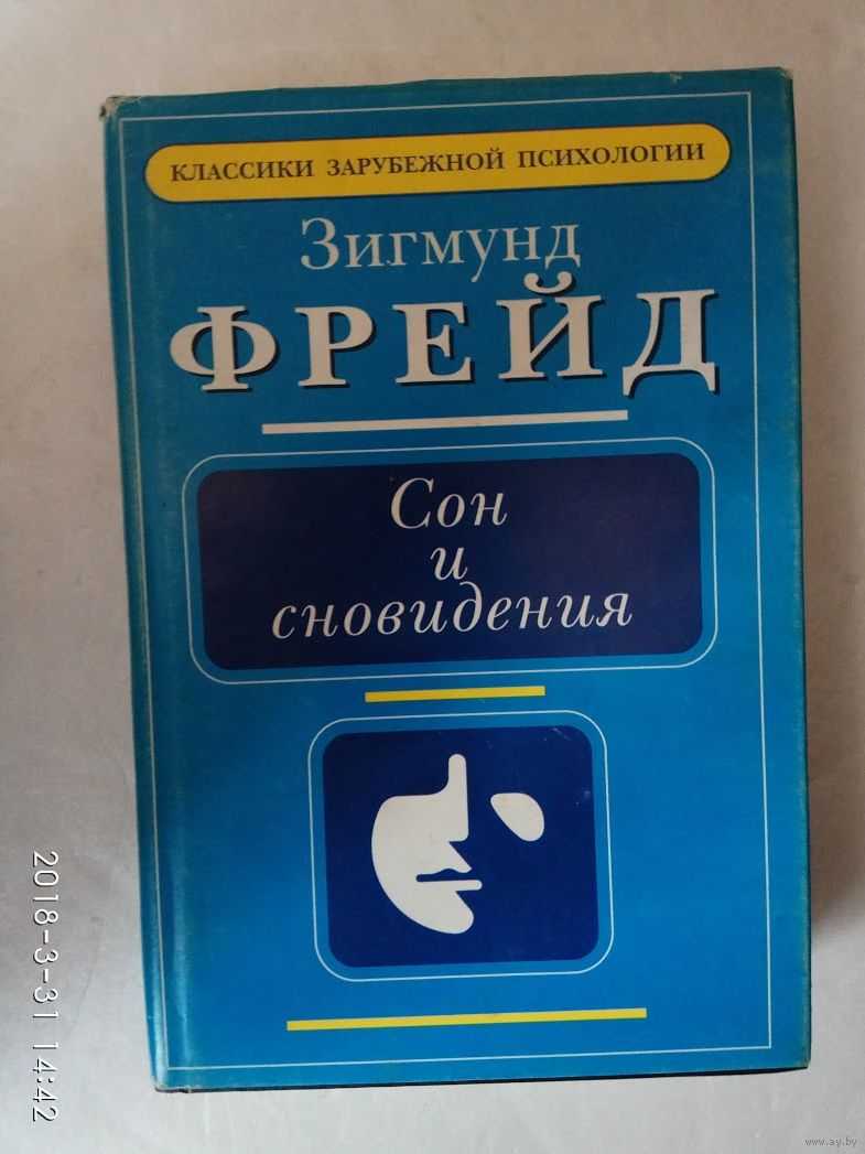 45 сновидений, которые никогда нельзя игнорировать
