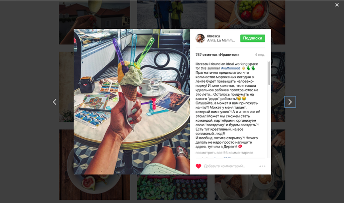 Как провести аналитику instagram-аккаунта? - блог supa