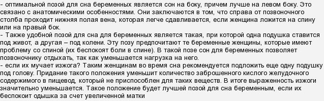 Сонник беременность, к чему снится беременность, во сне беременность
