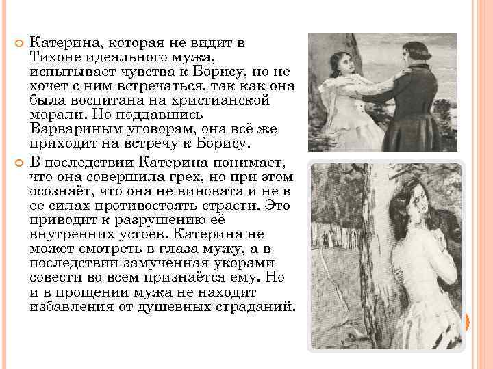 Характер снов в пьесе а. н. островского «гроза» (гроза островский а. н.)