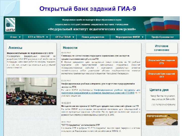 Как использовать открытый банк заданий фипи огэ: подготовка к экзамену