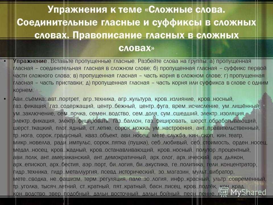 Упр. 426 - гдз русский язык 6 класс баранов, ладыженская часть 2