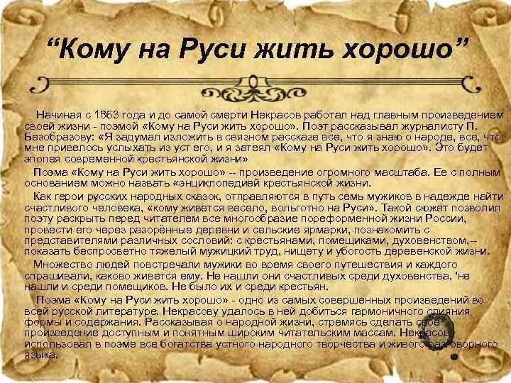 Иосиф бродский — я всегда твердил, что судьба игра: стих