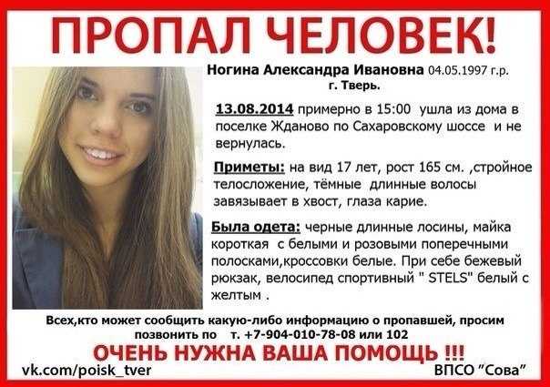К чему снится безвестно пропавший человек – интерпретация сновидения