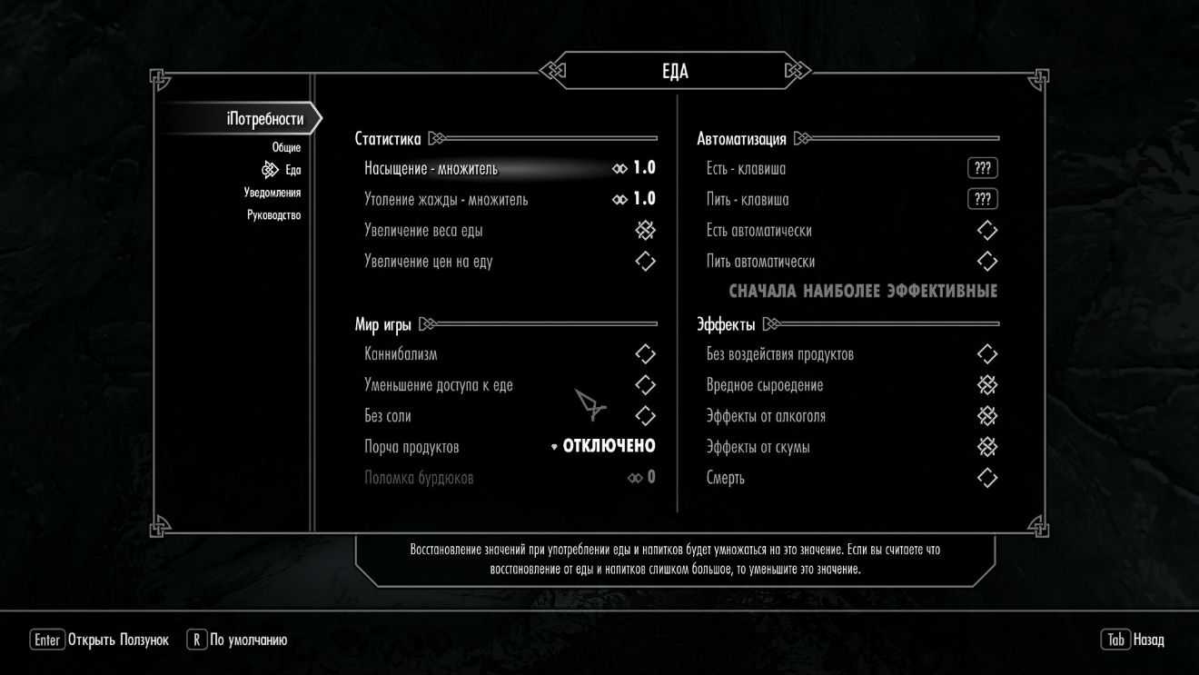 Лучшие геймплейные моды для the elder scrolls v: skyrim le&se 2020