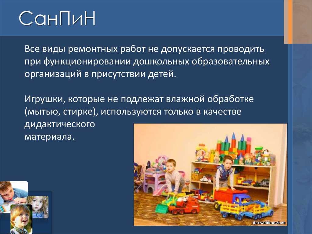 Кто отвечает за чистоту в детском саду? - мбдоу "детский сад комбинированного вида № 86"