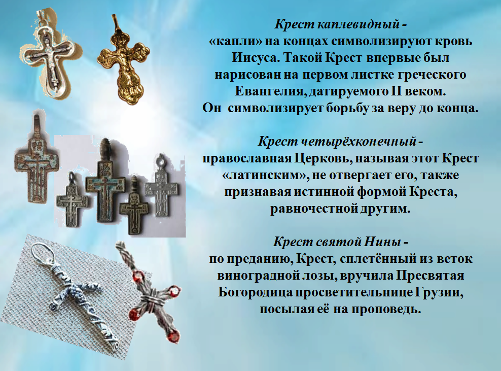 К чему потерять крестик – значение приметы для женщины, мужчины