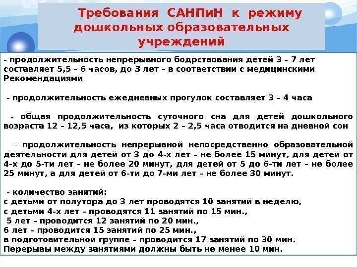 Режим в детском саду - распорядок дня по возрасту детей