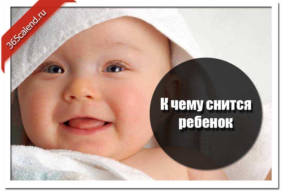 К чему снится сын