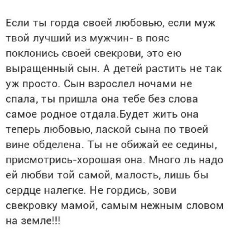 К чему снится видеть невестку: толкование по соннику