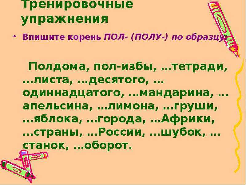 Орфографияслитное, дефисное, раздельное написание разных частей речи3. правописание наречий