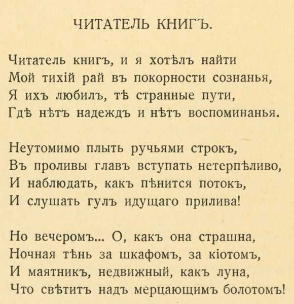 Гумилев сон вы сегодня так красивы