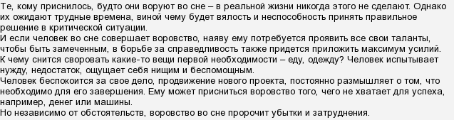 Сонник: уволили с работы