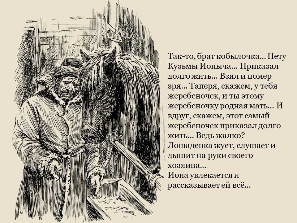 Антон чехов ★ недобрая ночь читать книгу онлайн бесплатно