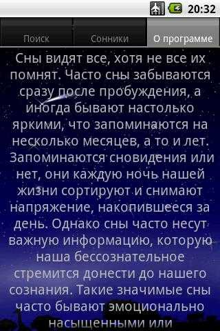 Почему мы не можем вспомнить свои сны после пробуждения? - блог викиум