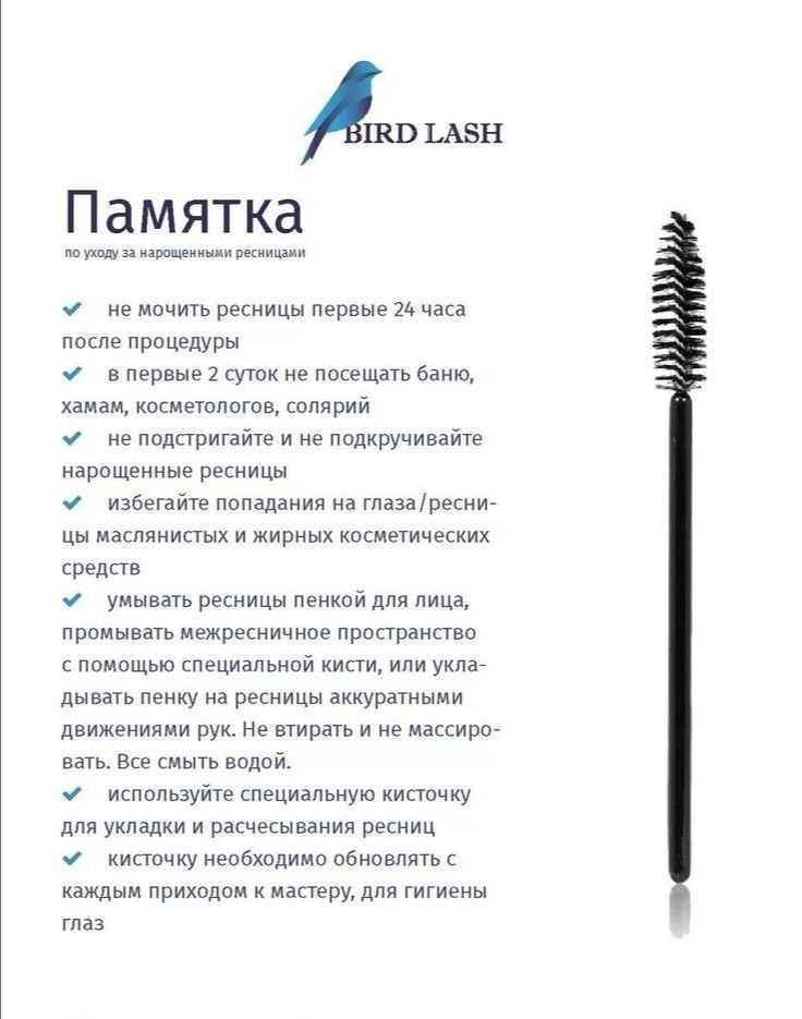 Как умываться с нарощенными ресницами, чтобы они не выпали преждевременно
