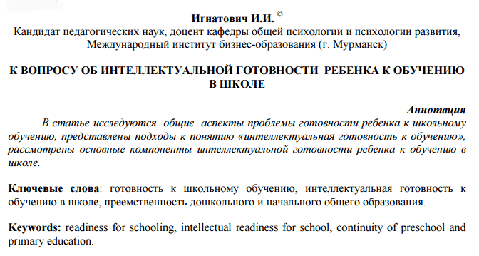 Как написать научную статью — молодой ученый