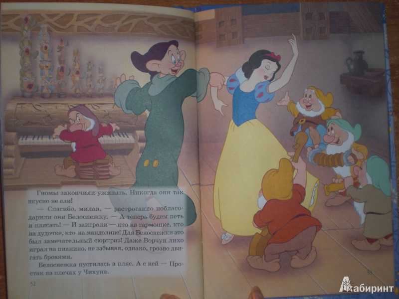 Братья гримм - снегурочка
