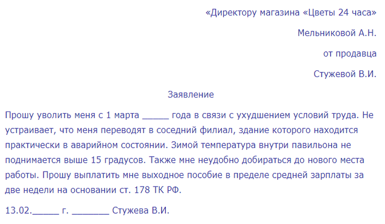 К чему снится увольнение с работы − сонник: увольнение с работы