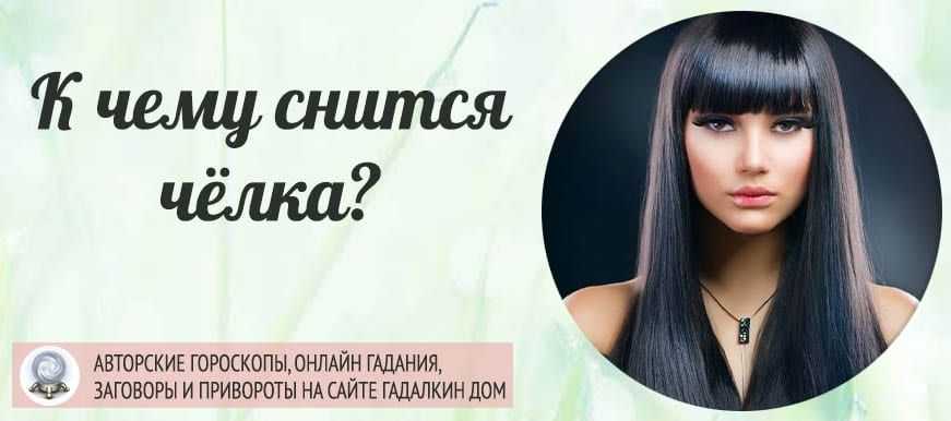 «парикмахер к чему снится во сне? если видишь во сне парикмахер, что значит?»