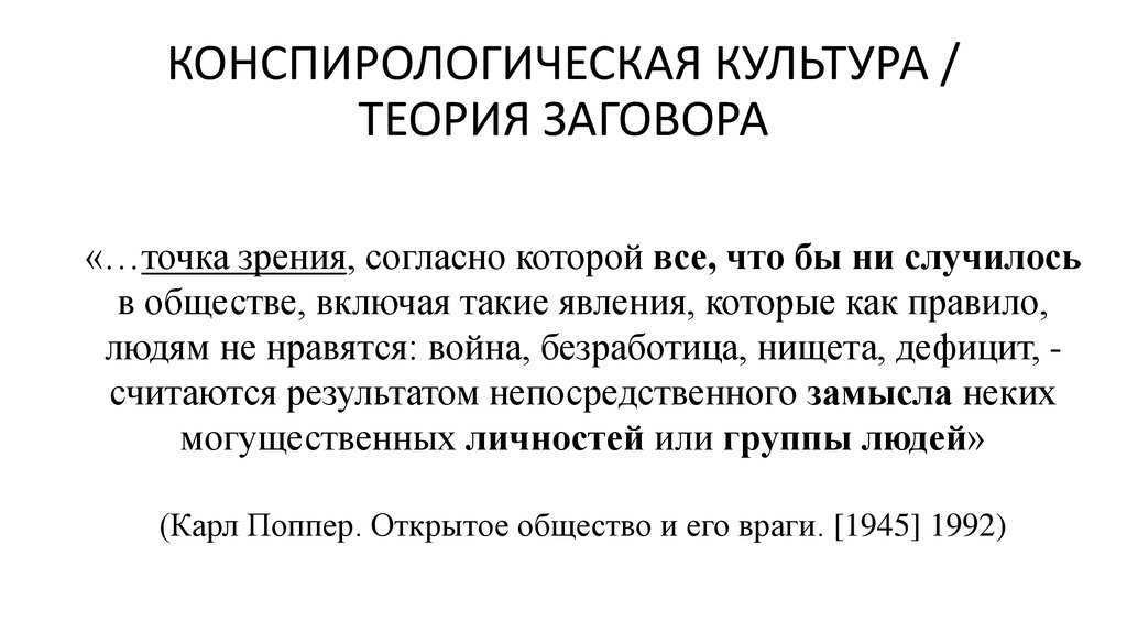 Как netflix высмеял все известные теории заговора