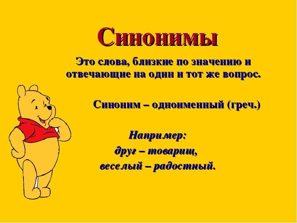 Клонит — морфологический разбор слова, часть речи