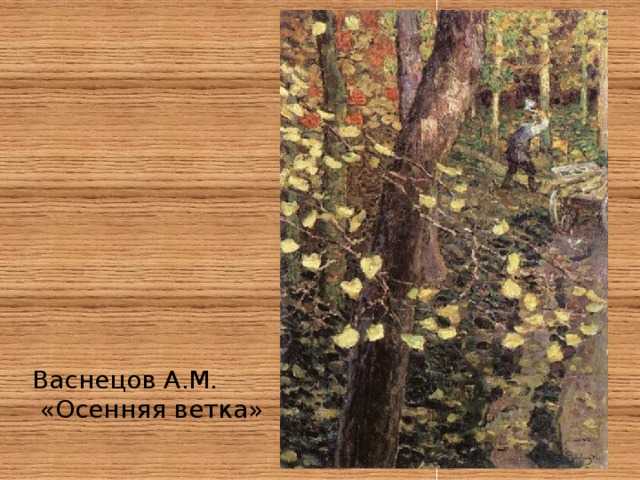 Зимний сон Зима 19081914 г Из серии Времена года