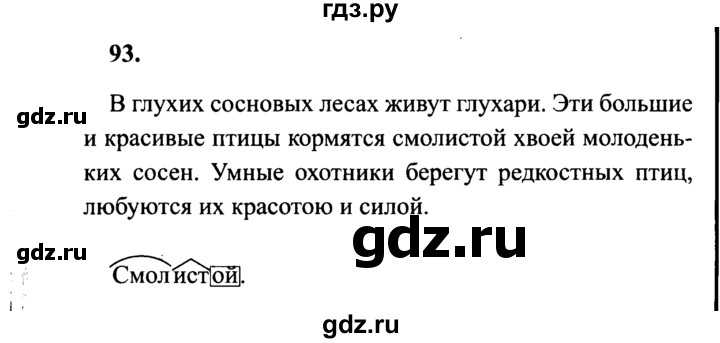 1Славны витязи русские за их службу ратнуюИ в народе им похвала вечнаяГде стоит богатырь доблестный не пройти войску тёмному,не пролететь птице тайною,не