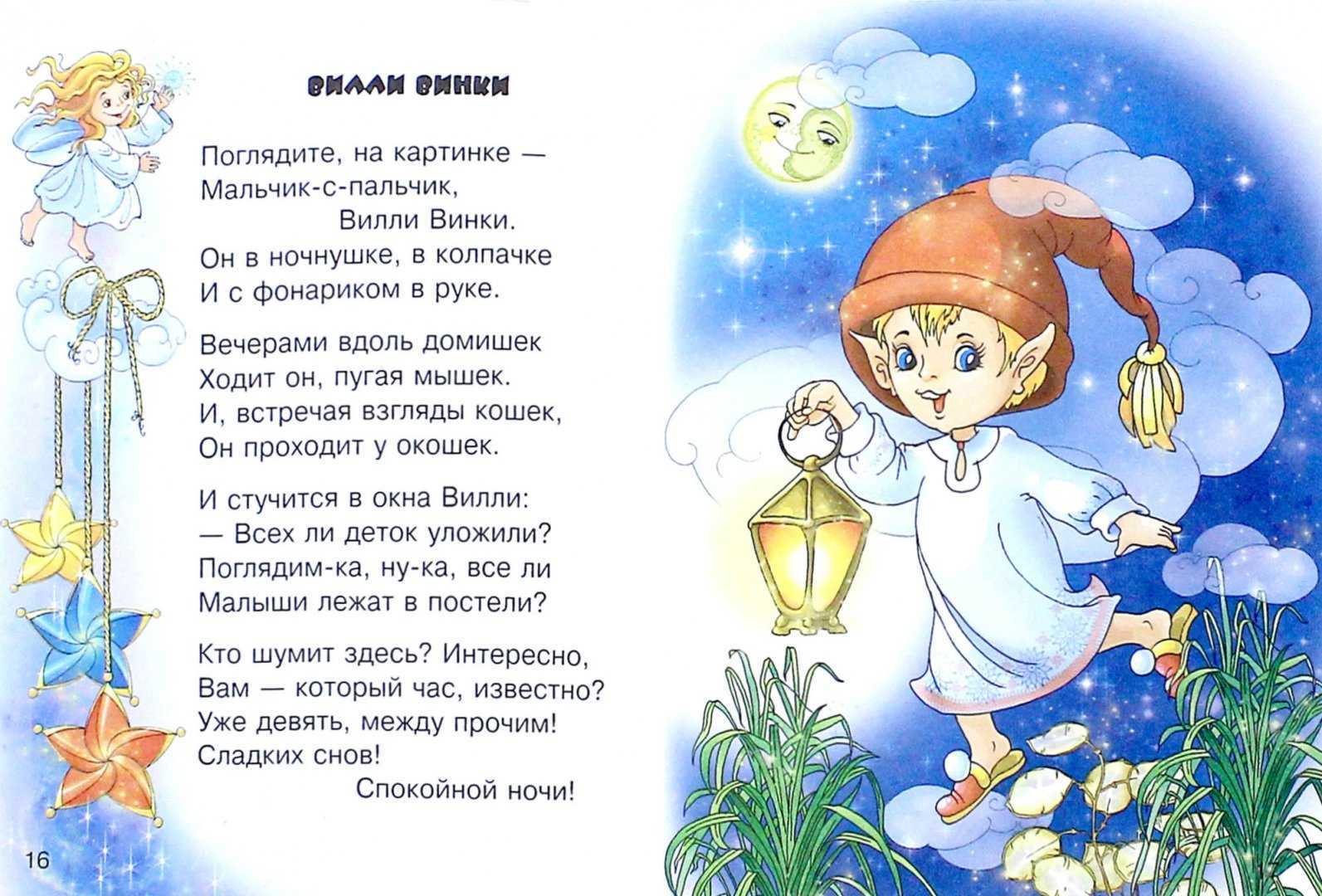 Колыбельные песенки. тексты колыбельных песен для малышей   | материнство - беременность, роды, питание, воспитание