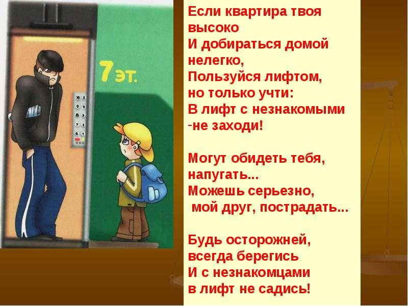 К чему снится лифт - значение сна лифт по соннику