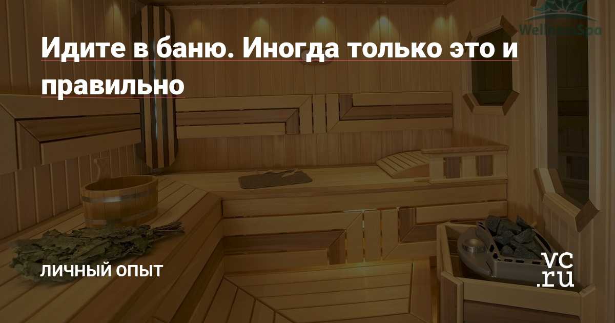 Баня - vosne.info
