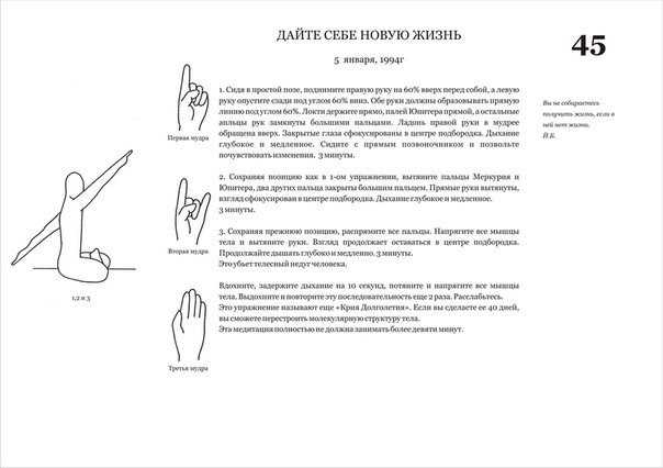 Медитация иша крийя