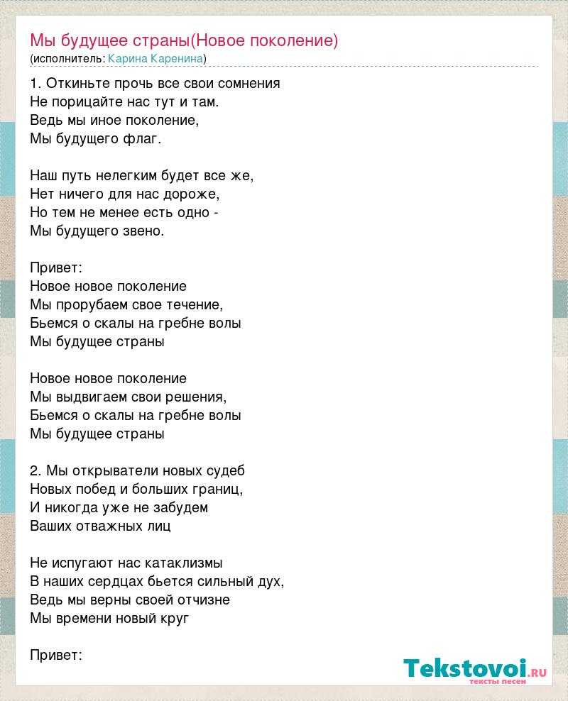 На данной странице вы можете слушать и скачать песню Гимн детей России Дебют, а также найти слова песни, чтобы петь её вместе с друзьями Голосуйте за песню