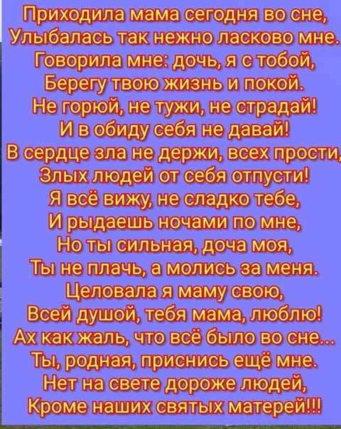 К чему снится мама: толкование сна в различных сонниках