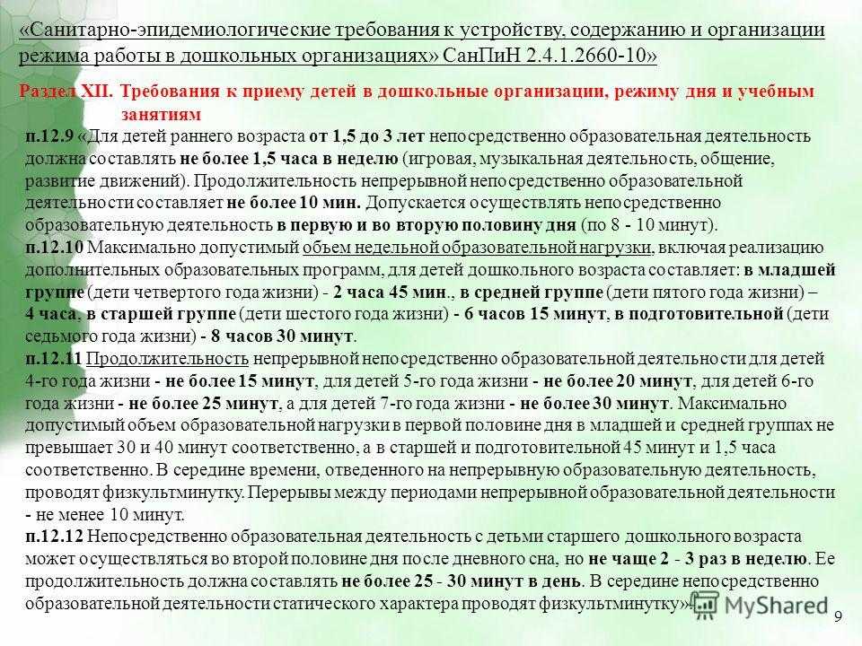 Тесты по санминимуму для воспитателей с ответами | радуга