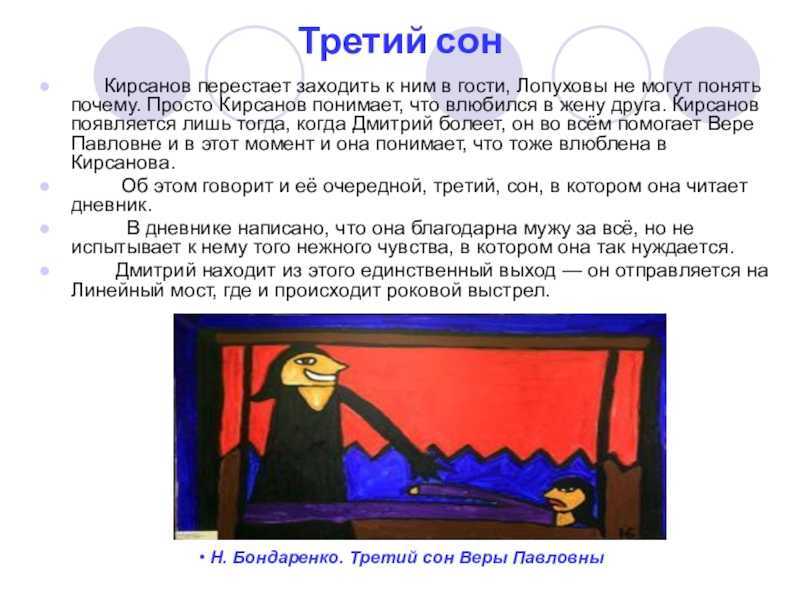 «cон обломова»