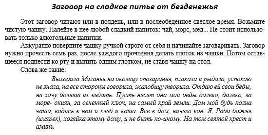 Заговор на вещий сон — узнайте, как видеть и изменять будущее