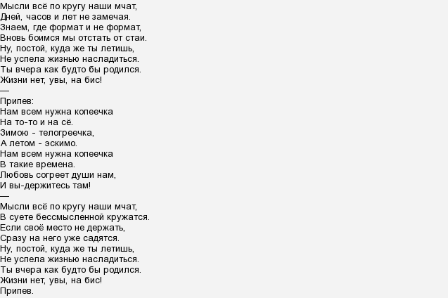 Авторы песни любовь похожая на сон текст песни