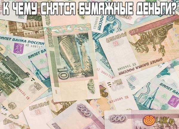 К чему снятся деньги по соннику ванги, миллера, фрейда и лоффа: толкование снов о деньгах