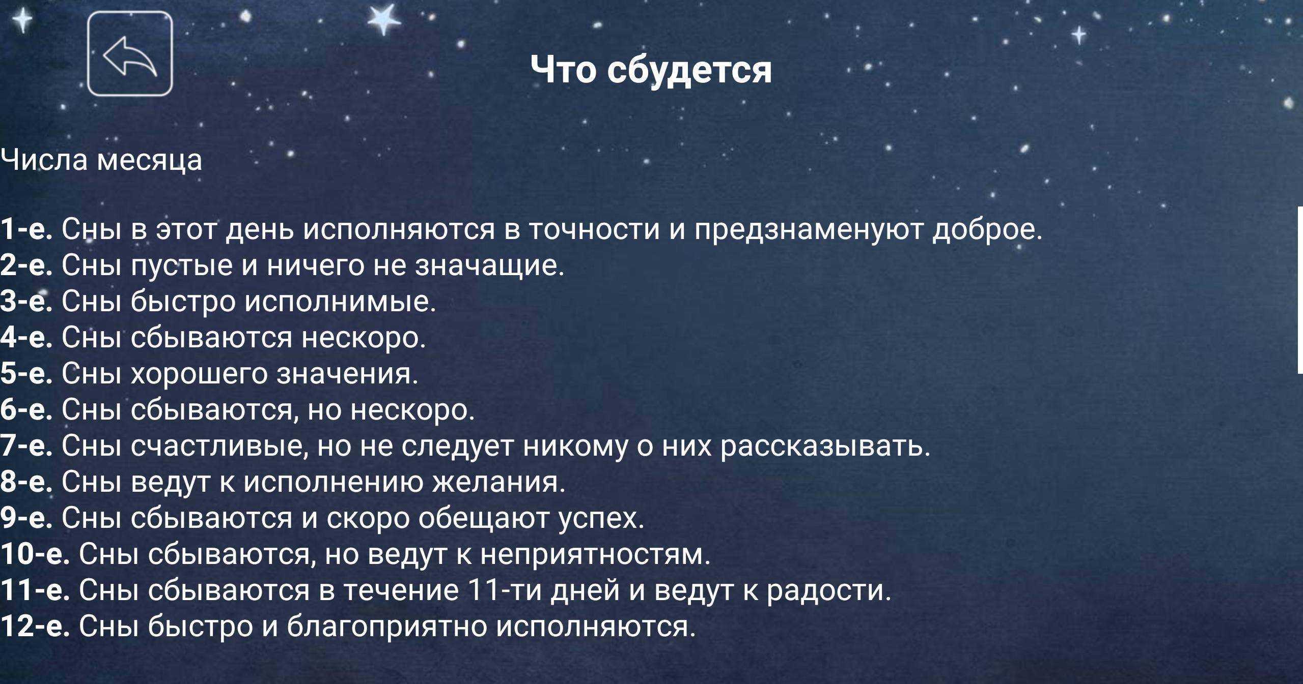 Зачем человеку сон и почему возникают сновидения