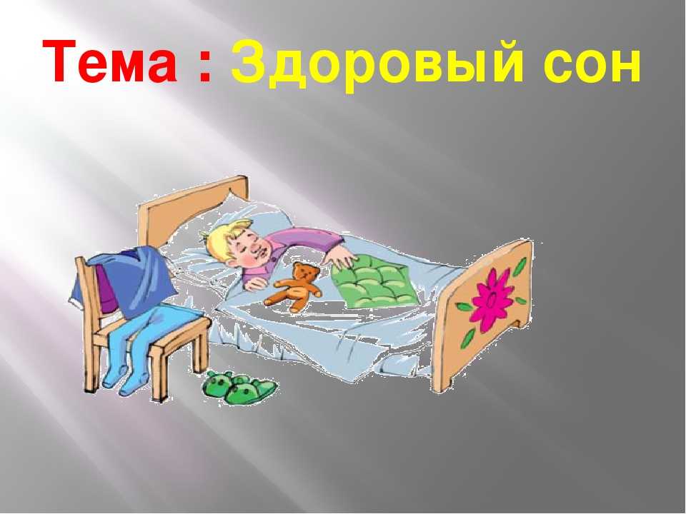 Что cделать, чтобы исполнился хороший сон?