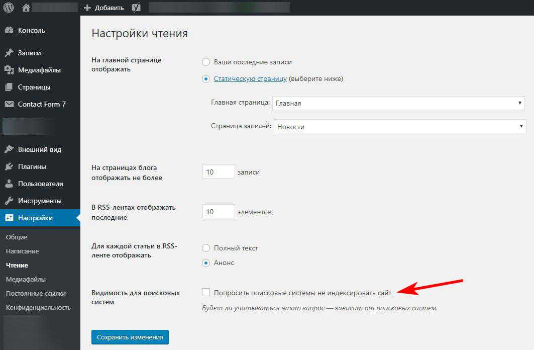 Как создать закрытый сайт на wordpress | wordpress и блогинг