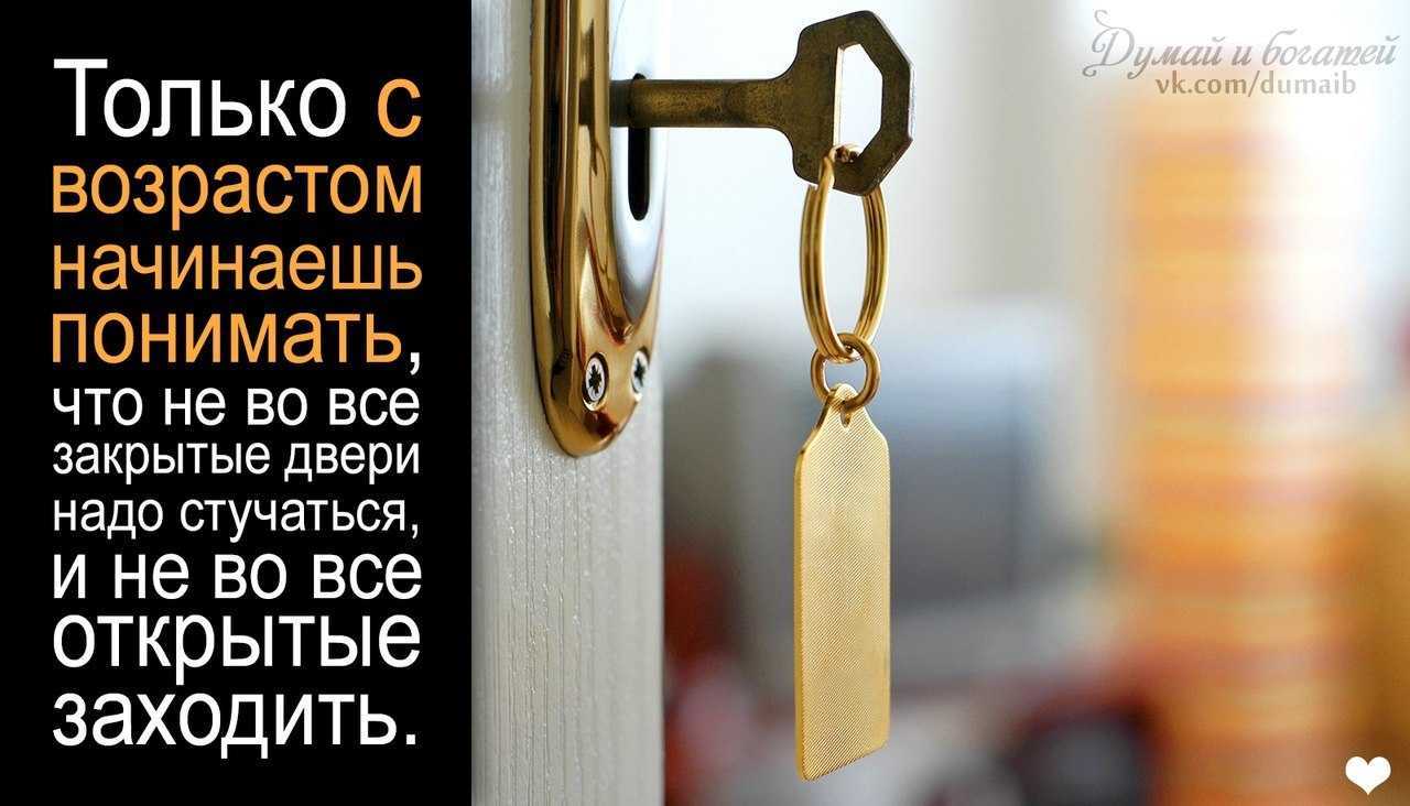 К чему снится дверь во сне: входная, которую не можешь закрыть, без замка, поломанная, открытая, снятая с петель (сонник) :: отдых :: клео.ру