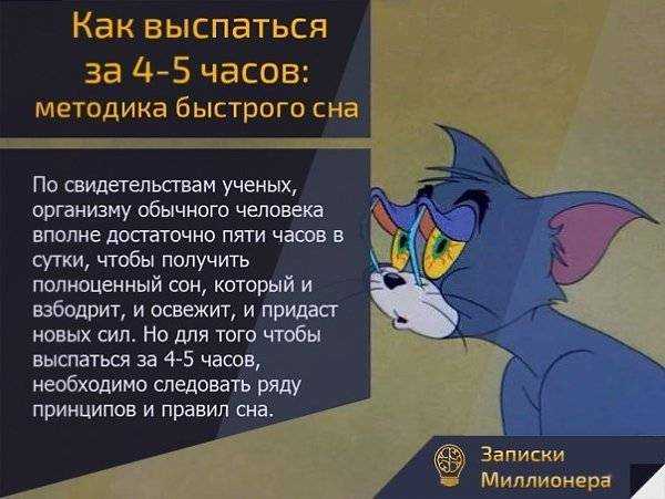 Калькулятор сна: во сколько нужно ложиться спать, чтобы высыпаться?