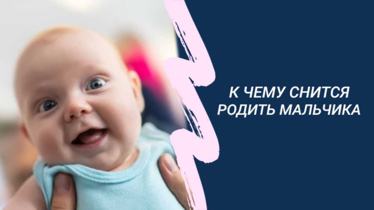 К чему снится, что сестра родила ребёнка: объяснения сонников о мальчиках и девочках