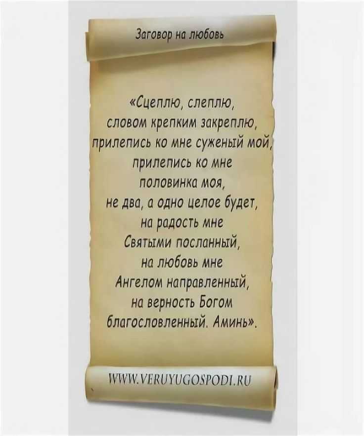 Как увидеть вещий сон с помощью заговора?