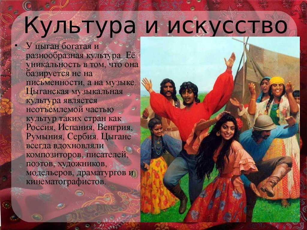 Как по цыгански будет отстань от меня. цыганский словарь